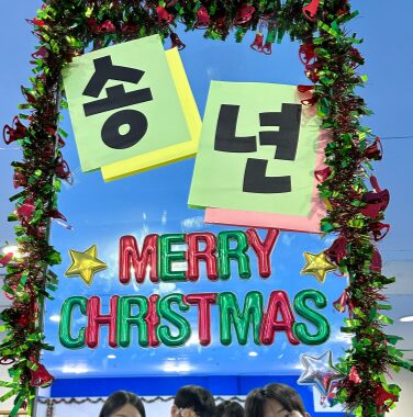 송년회·크리스마스 행사