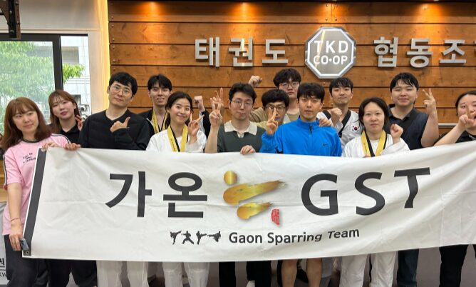 가온 겨루기팀 GST